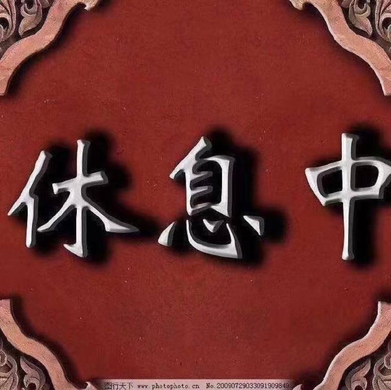 天河 车模 花千骨