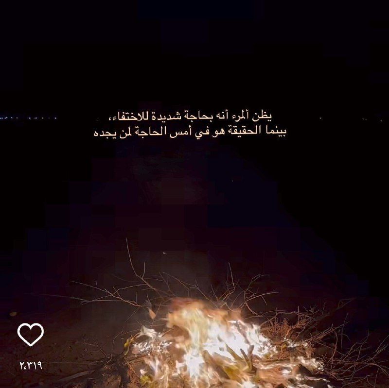 انت متريد تختفي انت تريد احد …