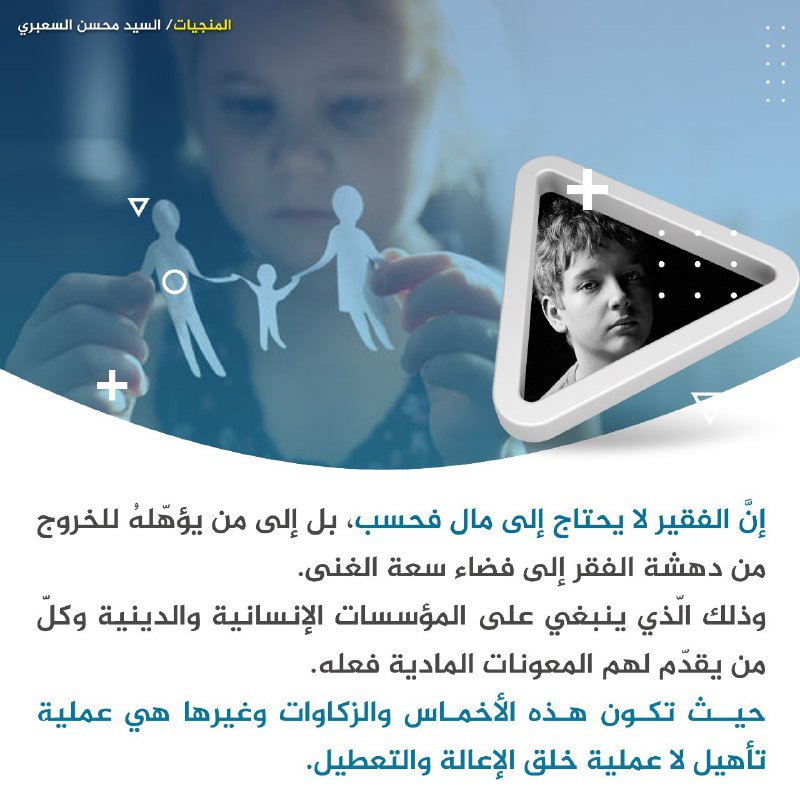 الفقير لا يحتاج المال فقط..اكمل القراءه …