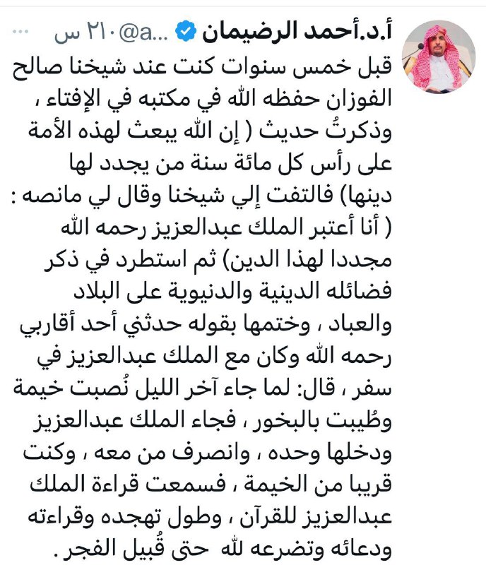 تِبيَان.