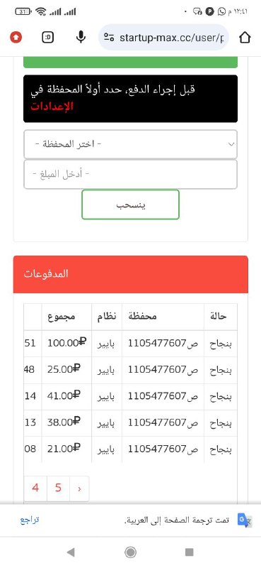 الربح من الانترنت