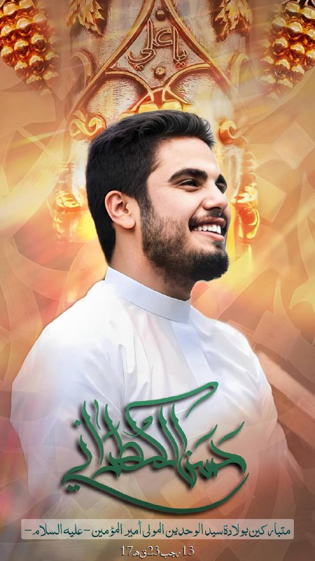 حسن الكطراني / Hassan Al-Katrani