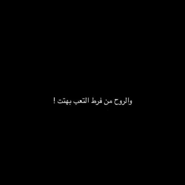 عبارات نرجسية 🖤