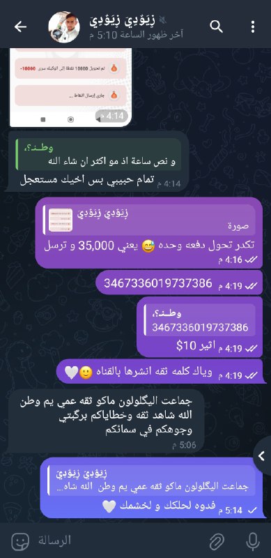 تـم شـراء نـقـاط مـقـابـل اثـيـر ***?***