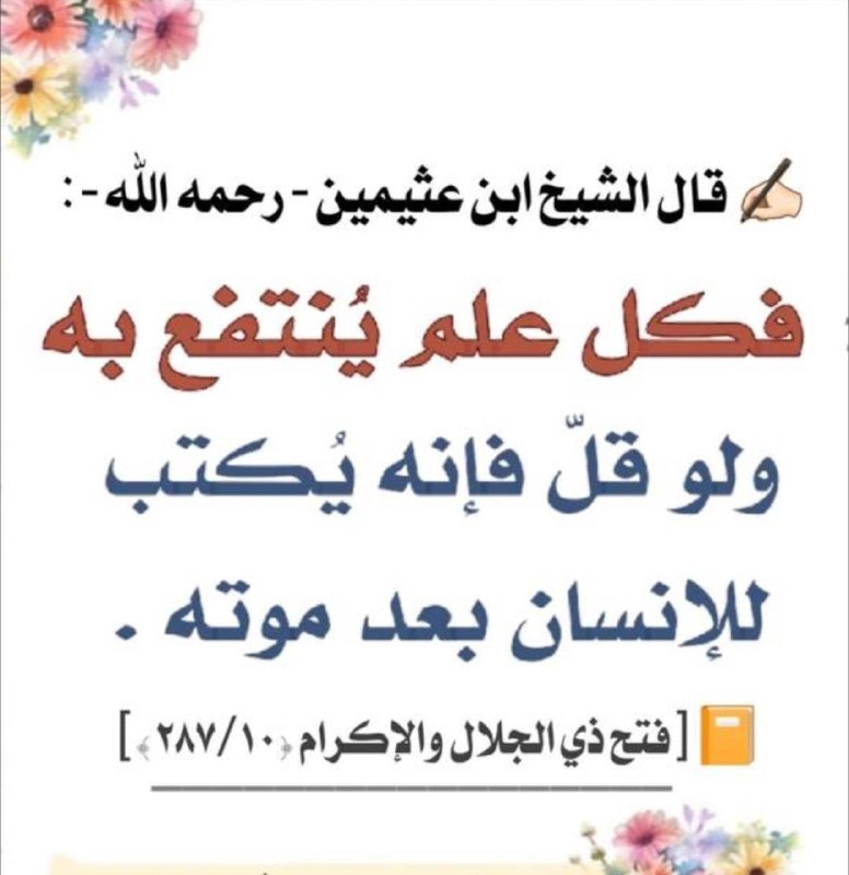 قناة هناءالصنيع الصوتية