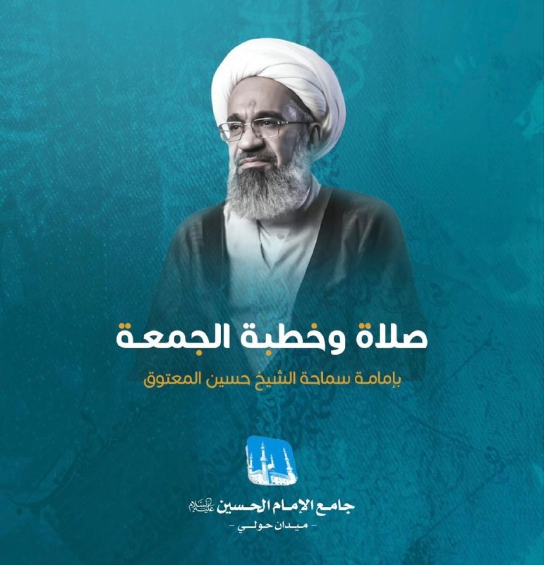 *صلاة وخطبة الجمعة*