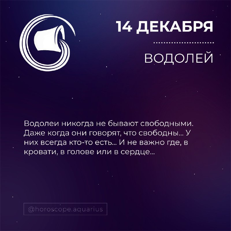 Гороскоп ВОДОЛЕЙ♒️