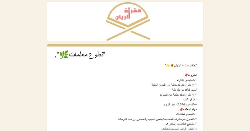فضلا لا أمرا، أنشروه***?******✨***.