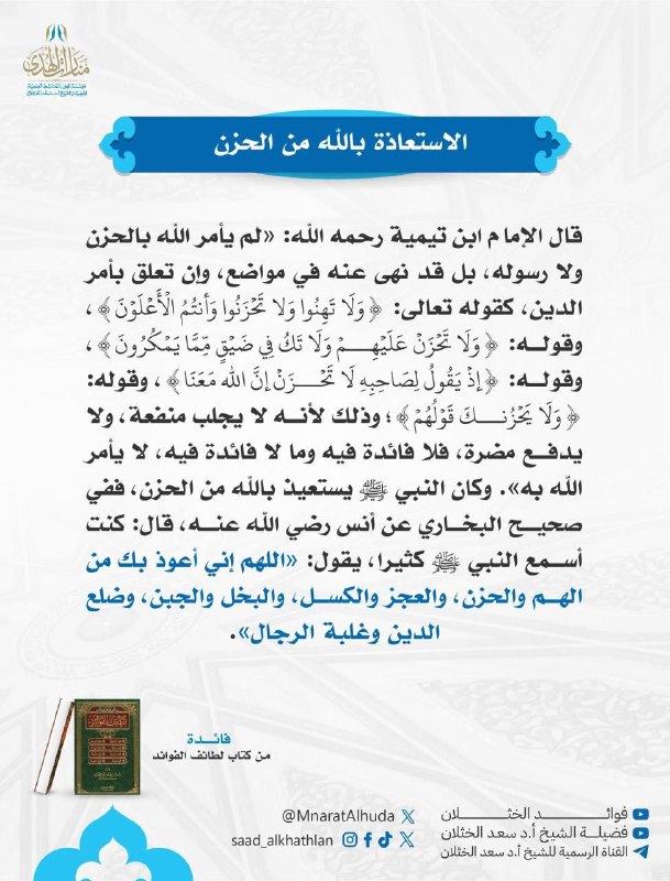 *****?***الاستعاذة بالله من الحزن***?***