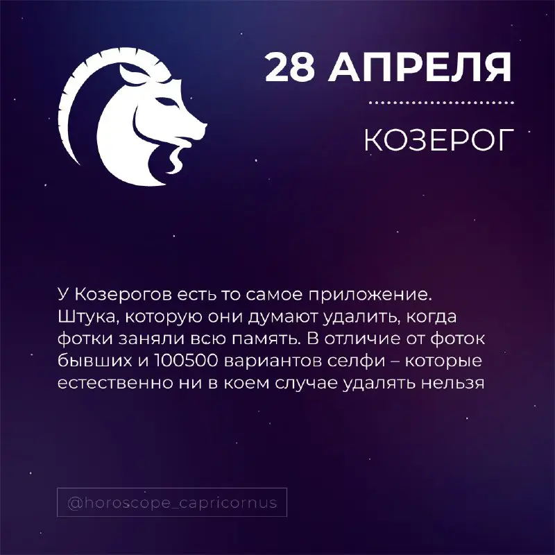 Гороскоп КОЗЕРОГ♑️