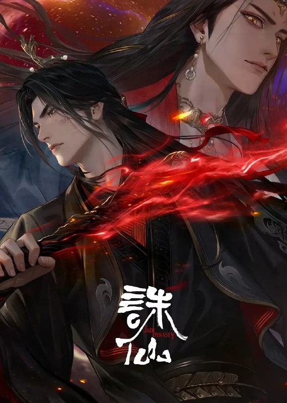[**Jade Dynasty Season 3 Episode 16 …