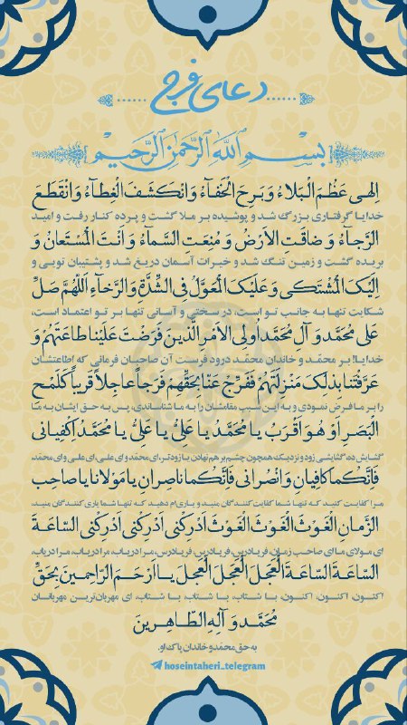 به نیت فرج***?***