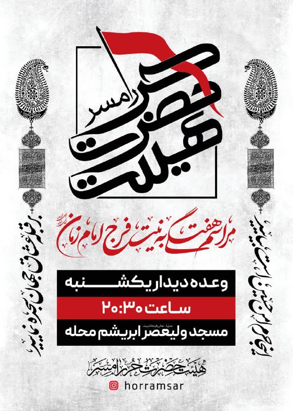 قرار هفتگی
