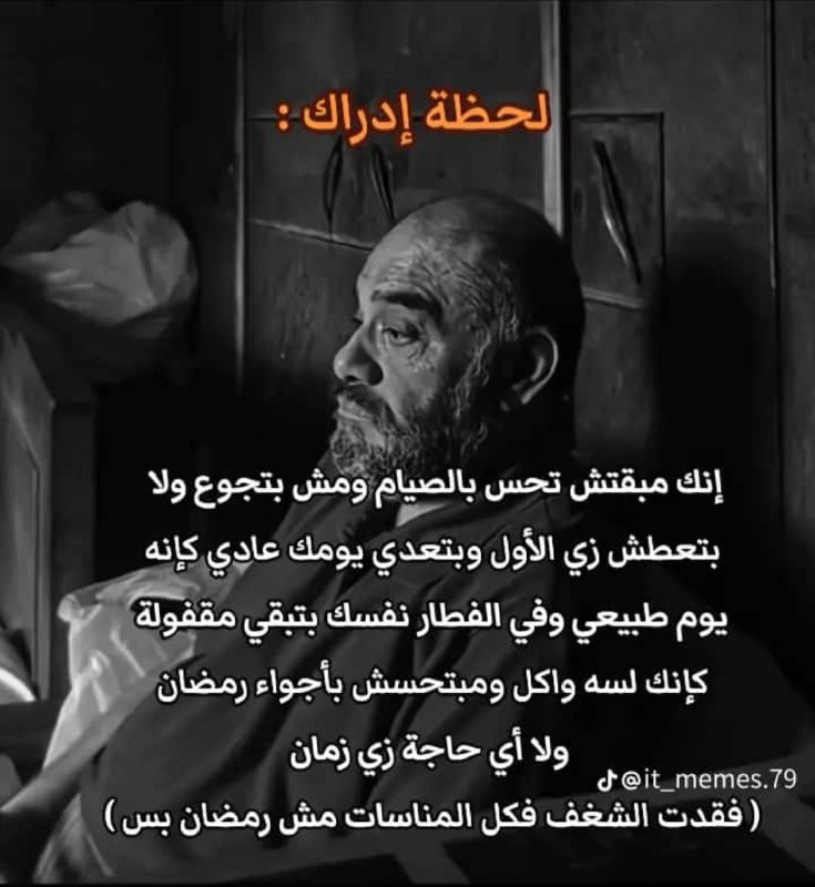 لـحـظـه إدراك