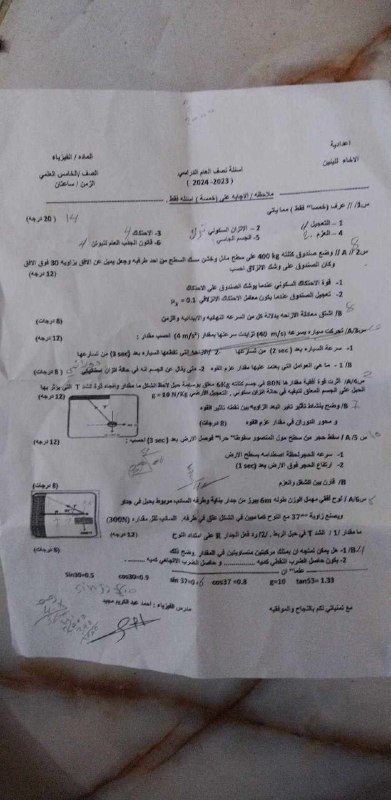 الُـخـامـس الاعـدادي ??