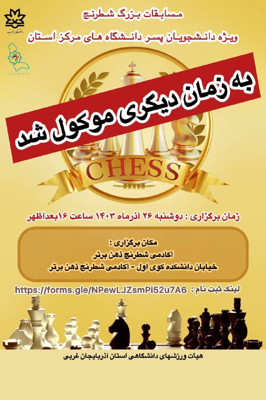 **اطلاعیه مهم:**