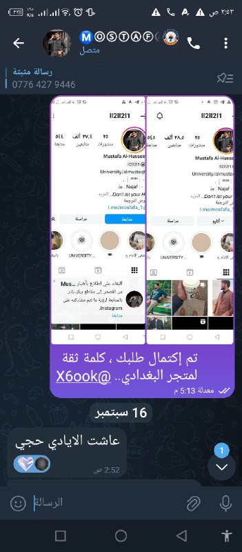 ثقة متجر البغدادي***✔️***