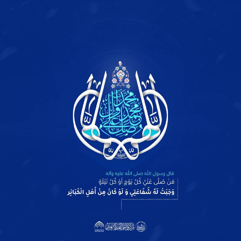 قال رسول الله(صلى الله عليه وآله …