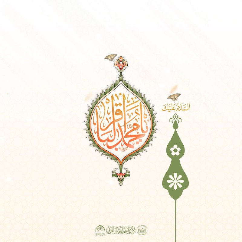 أَشهَد يَا مَولَايَ أنَّكَ قَد صَـدَعتَ …