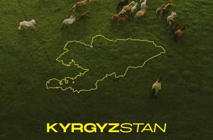 **7 Областтын кайсы жеринен болосуз***❔******😍******🇰🇬*****