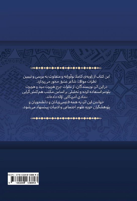 حرف هایی برای همه