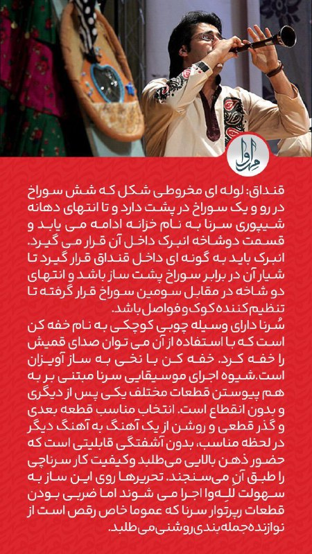هاوِست - فرهنگ و هنر مازرونی