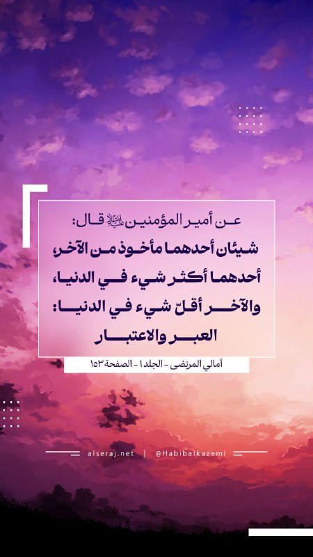 ***💠***عن أمير المؤمنين (عليه السلام) قال: