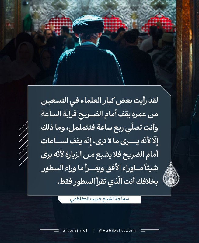*****✍️***لقــد رأيت بعض كبــار العلماء في …
