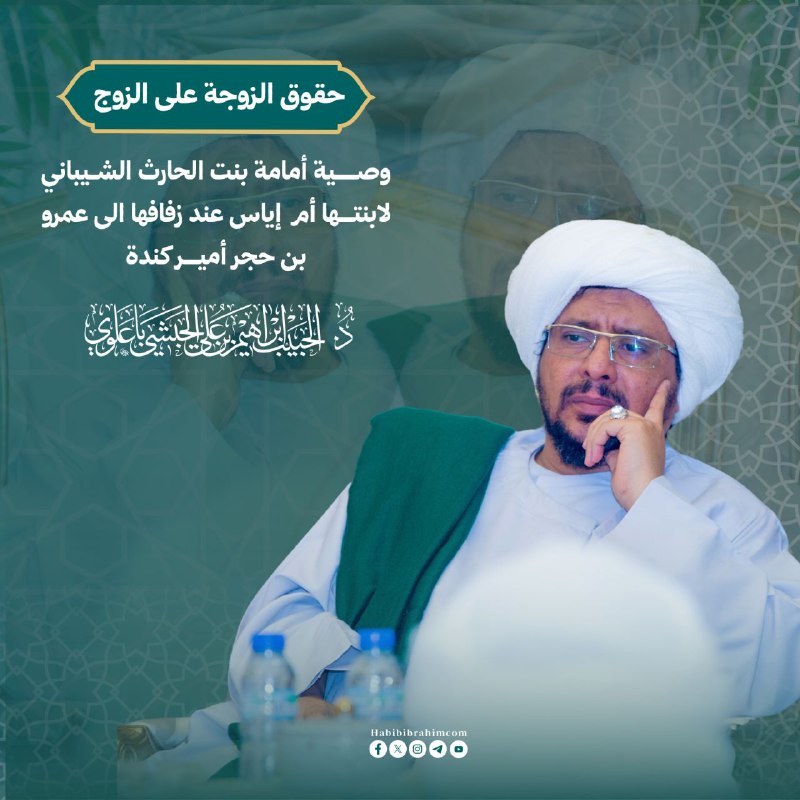 خادم الأعتاب : الحبيب إبراهيم بن …