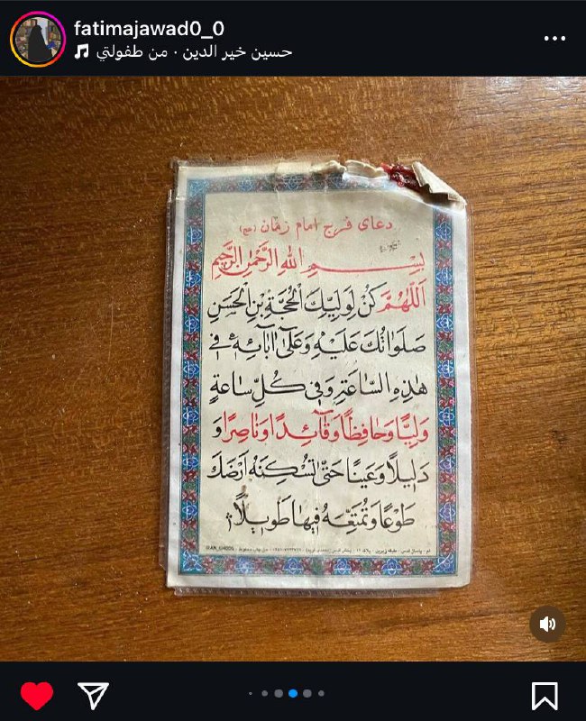 الرِحَالُ إلى الحُسْيَن .