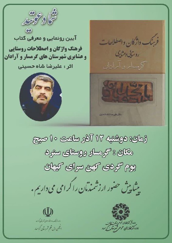 انتشارات حبله رود