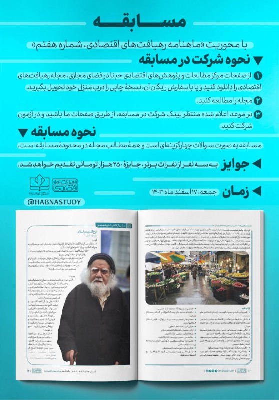 ***⚠️***اطلاعیه مسابقه