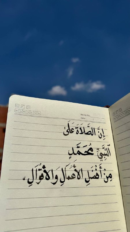 " اللهُم صلّ على محمد وعلى …