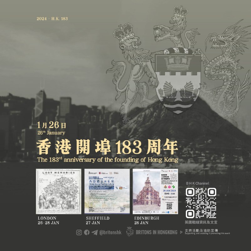 ***🇬🇧*** 香港開埠183周年 ***🔥***