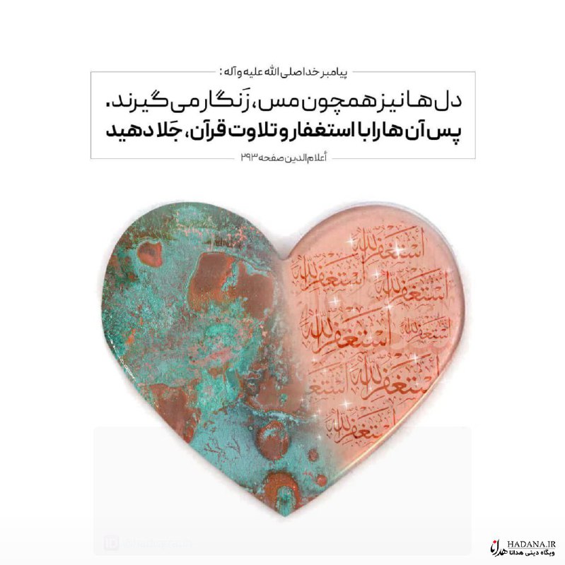 پيامبر خدا صلى اللَّه عليه و …