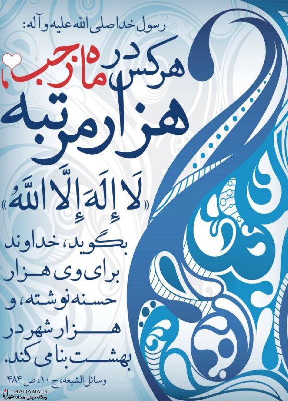 پیامبر اکرم(ص): هر کس در ماه …