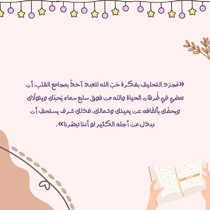 لا تنسوا قيام الليل***?***