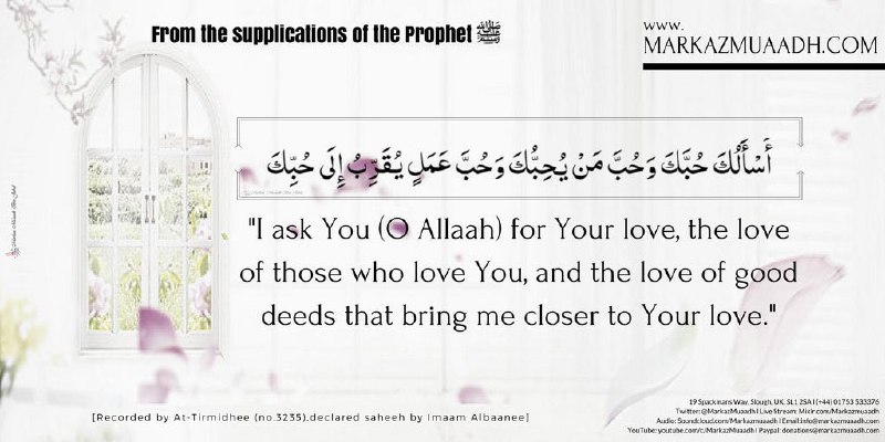 A beautiful supplication of our Prophet …