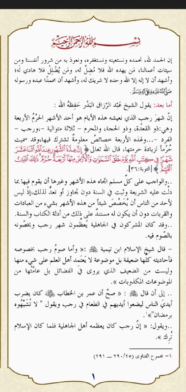 هذه دعوتنا وعقيدتنا