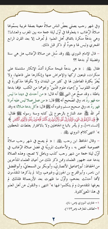 هذه دعوتنا وعقيدتنا