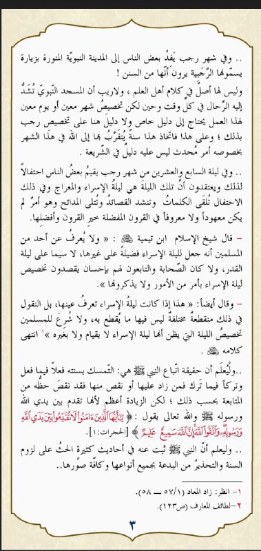 هذه دعوتنا وعقيدتنا