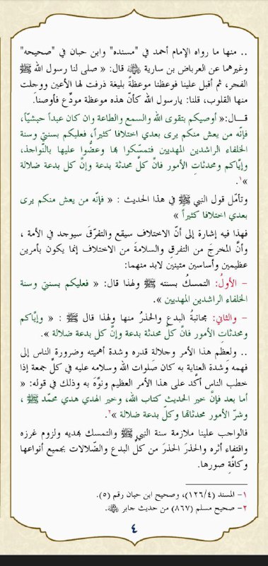 هذه دعوتنا وعقيدتنا