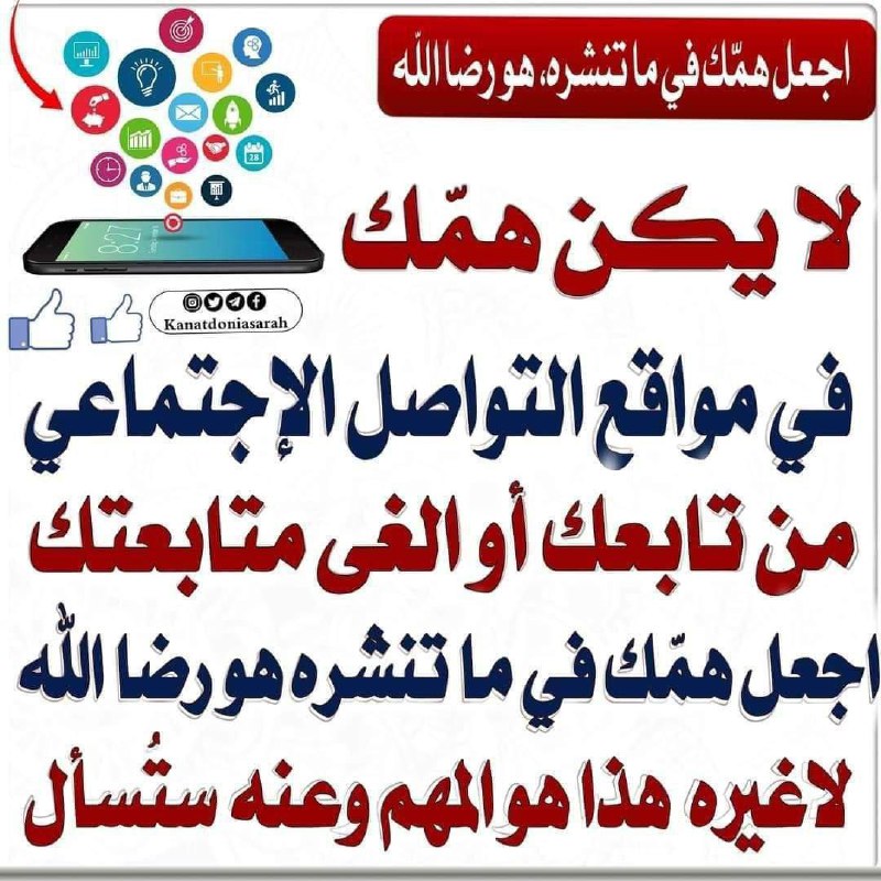 هذه دعوتنا وعقيدتنا