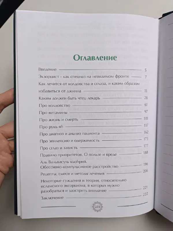 Hadi_kitab📚 (Исламская литература)