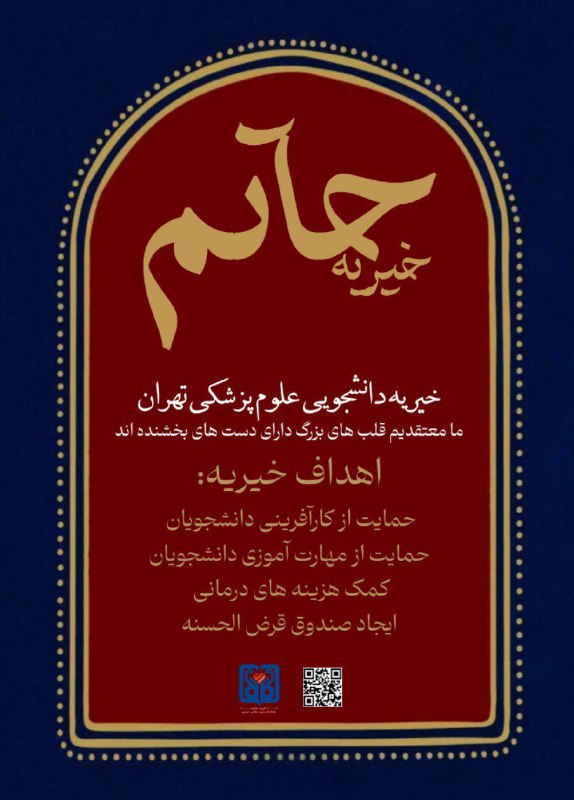 *****?***~ وَأَحْسِن کَمَآ أَحْسَنَ ٱللَّهُ إِلَیْکَ.