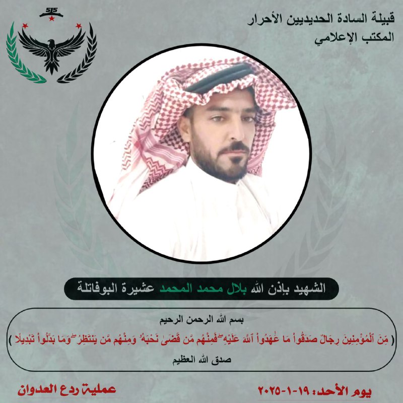 [#قبيلة\_السادة\_الحديديين\_الأحرار](?q=%23%D9%82%D8%A8%D9%8A%D9%84%D8%A9_%D8%A7%D9%84%D8%B3%D8%A7%D8%AF%D8%A9_%D8%A7%D9%84%D8%AD%D8%AF%D9%8A%D8%AF%D9%8A%D9%8A%D9%86_%D8%A7%D9%84%D8%A3%D8%AD%D8%B1%D8%A7%D8%B1)