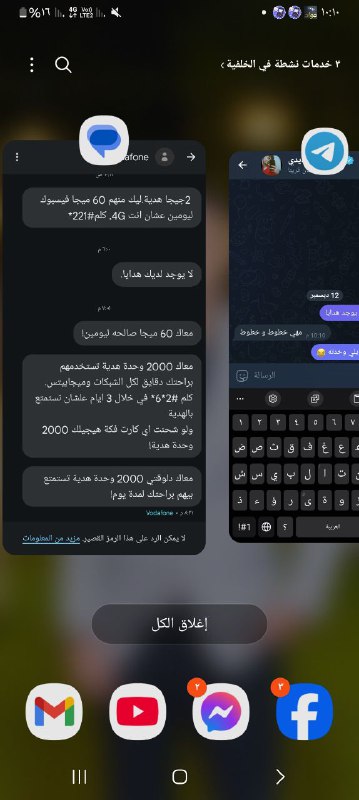 نت مجاني | Free Net