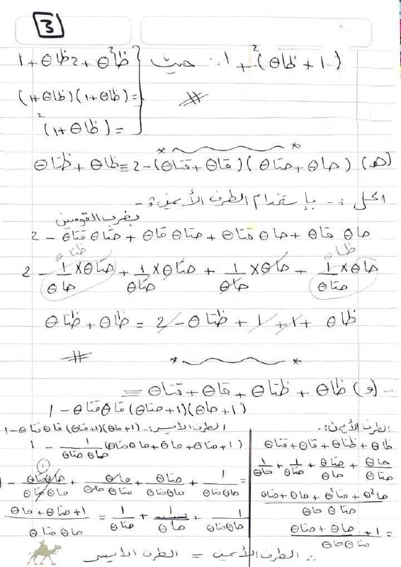 منصة هدف||Secondary.