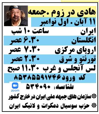 Hadigram