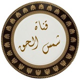 المتمسكون بالحبلين